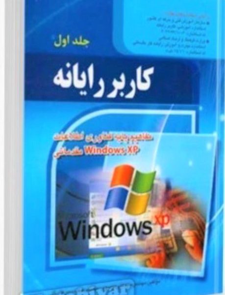 کاربر رایانه